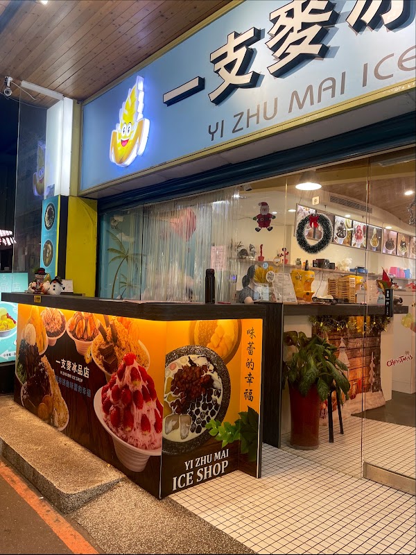 Yi Zhu Mai Ice Shop