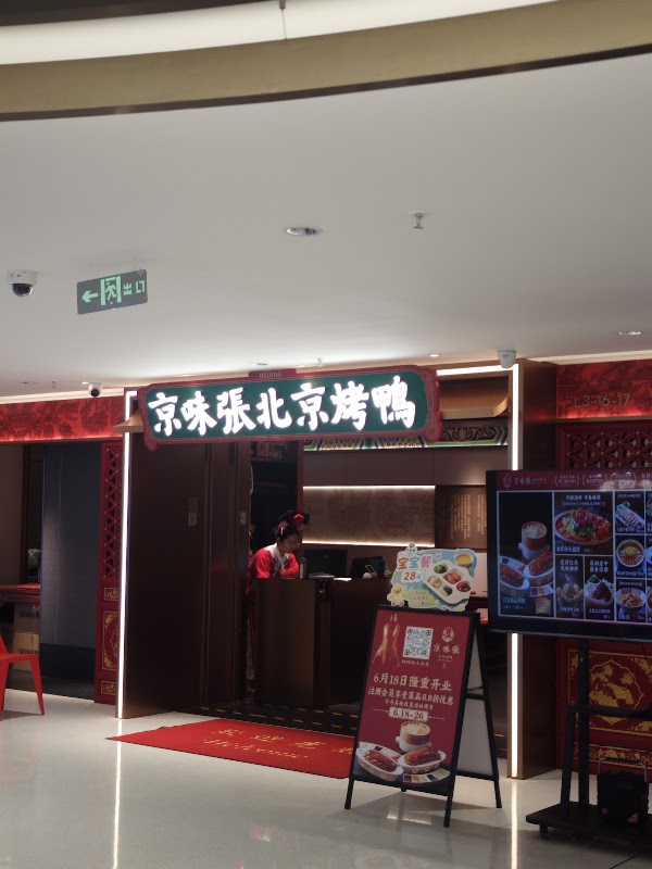 Guomao Plaza 4