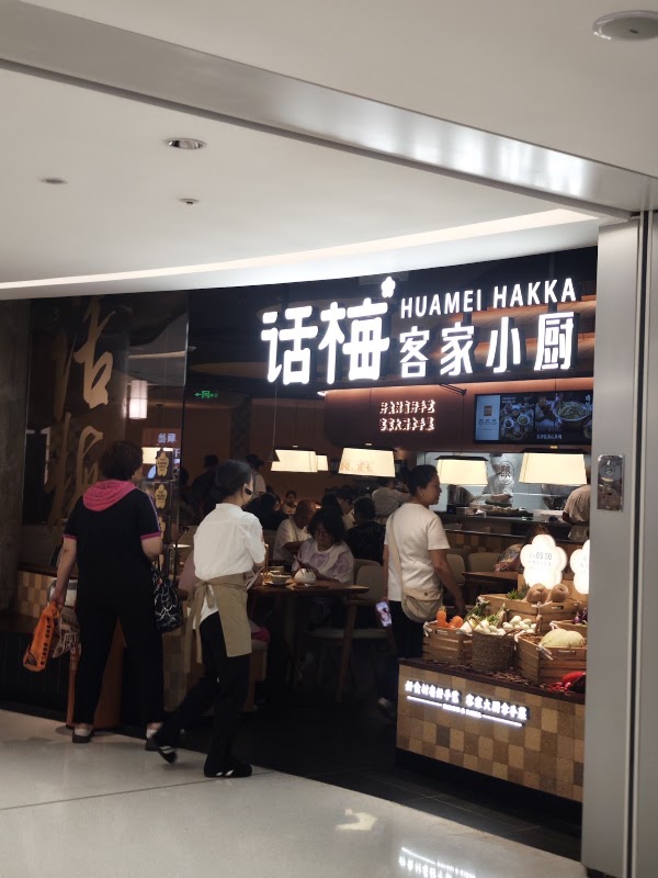 Guomao Plaza 2