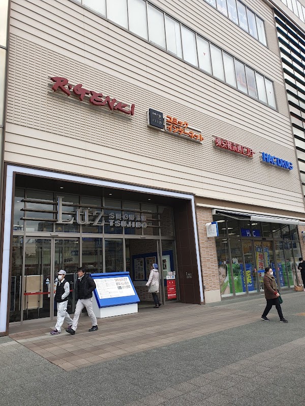 BOOKOFF SUPER BAZAAR Luz-Shonan-Tsujido Store
