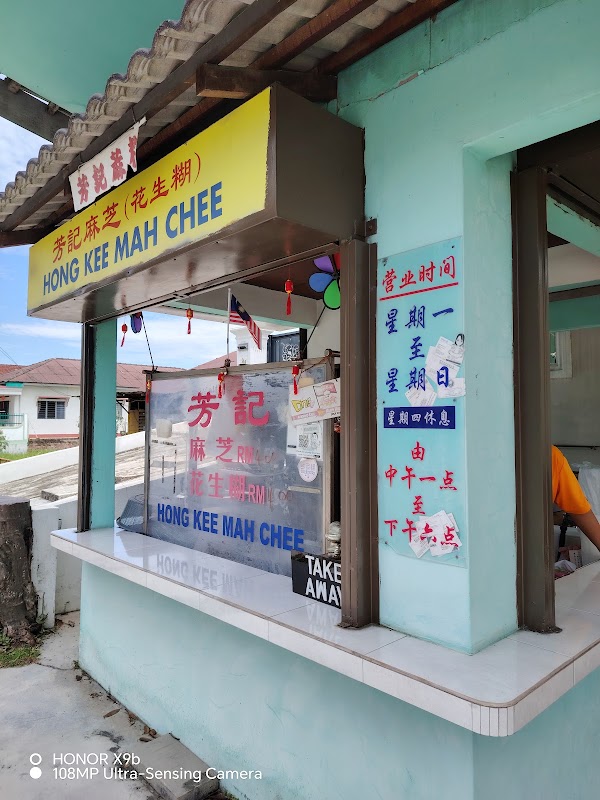 Hong Kee Mah Chee 4