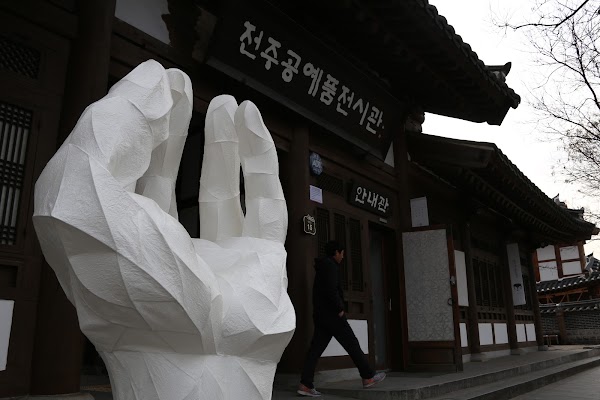 Jeonju Crafts Exhibition Hall