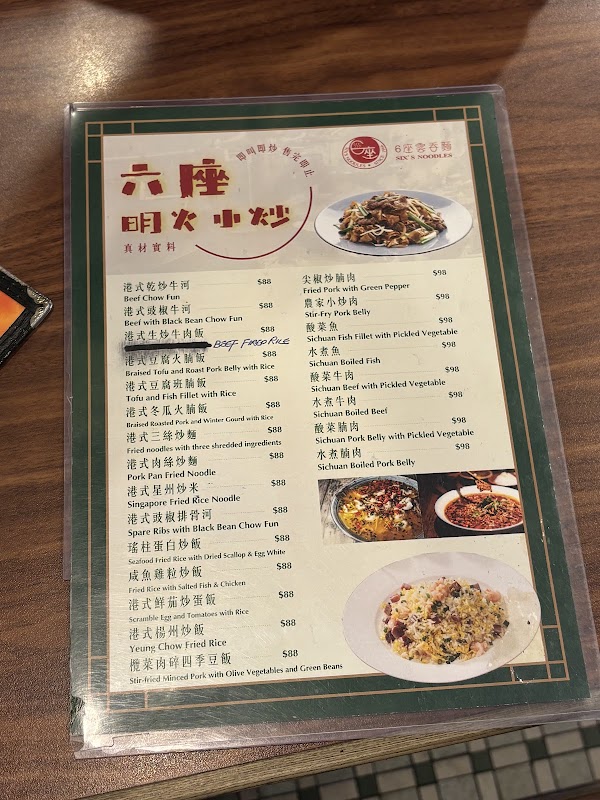Six's noodles 4