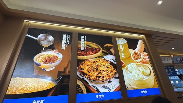 Lee & Bai Chinese Buns & Noodle Shop 2