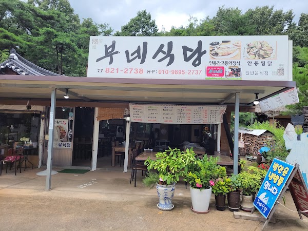 Hahoe Marketplace 2