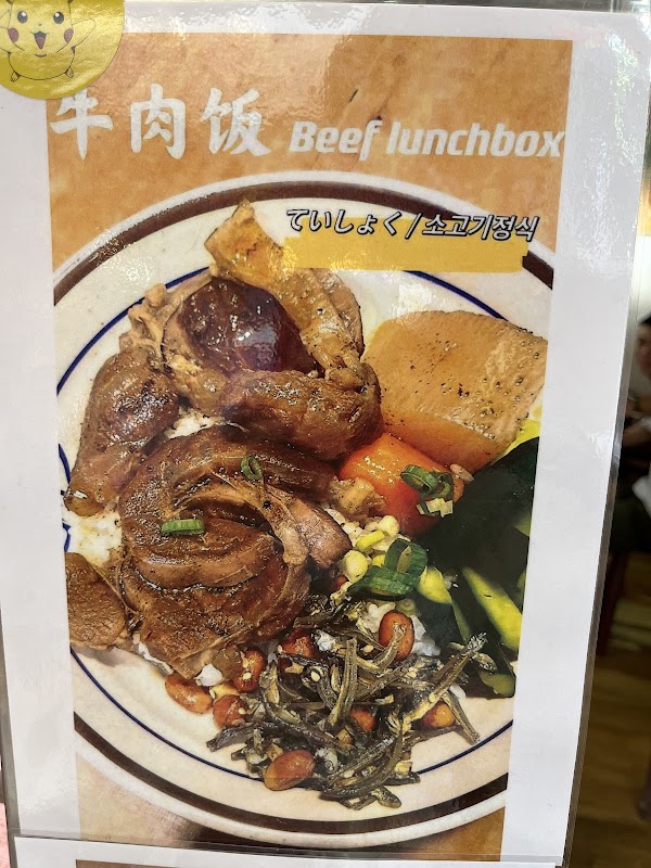 Age Inn Beef Noodles 5