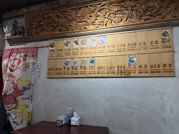 Age Inn Beef Noodles 3