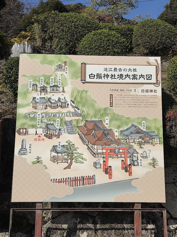 Shirahige Shrine 2