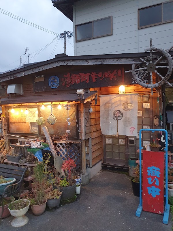 漁師町ものがたり傘姉妹