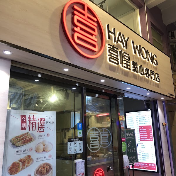 Hay Wong