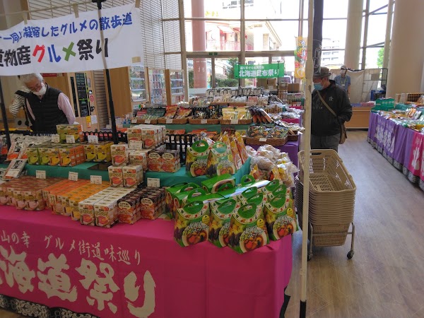 Ito-Yokado Kiba Store 2