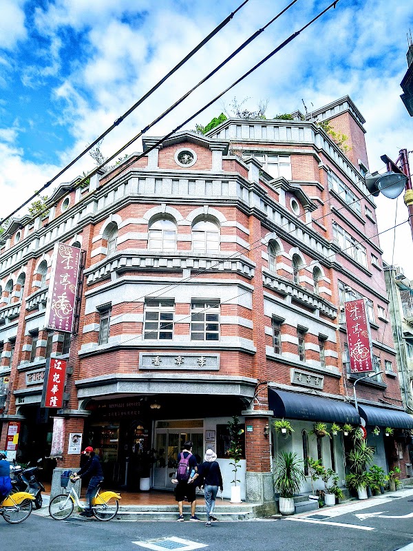 唐舖子｜迪化街門市
