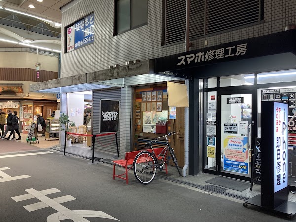 Amanojaku