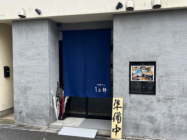 Chuka Soba Uosei