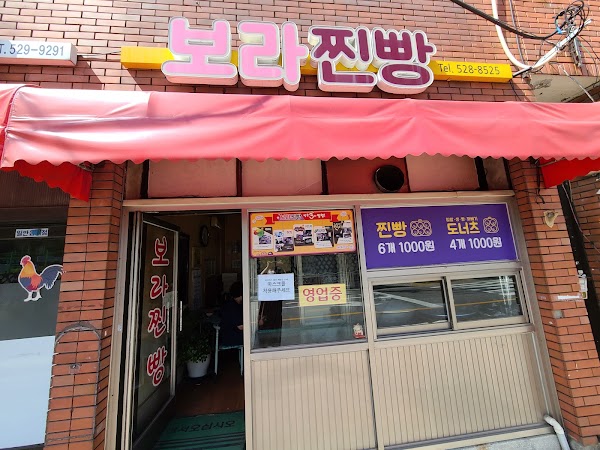 보라찐빵 5