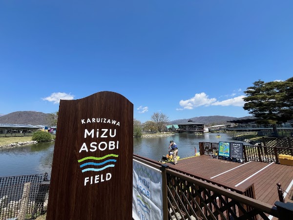 KARUIZAWA MIZU ASOBI FIELD