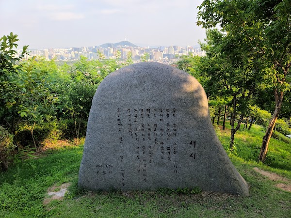 Hill of Poet Yun Dong-ju 1