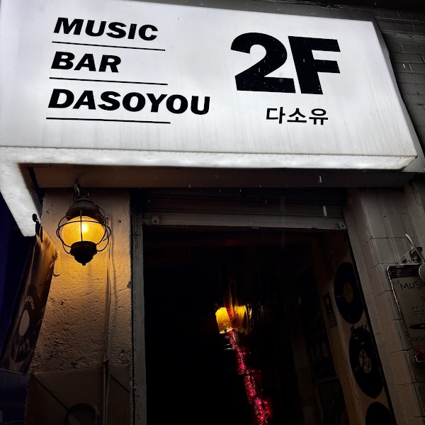 Dasoyu 1