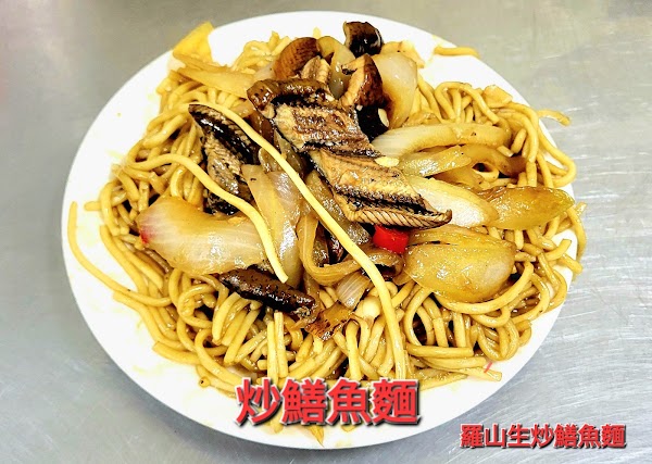 羅山生炒鱔魚麵 3