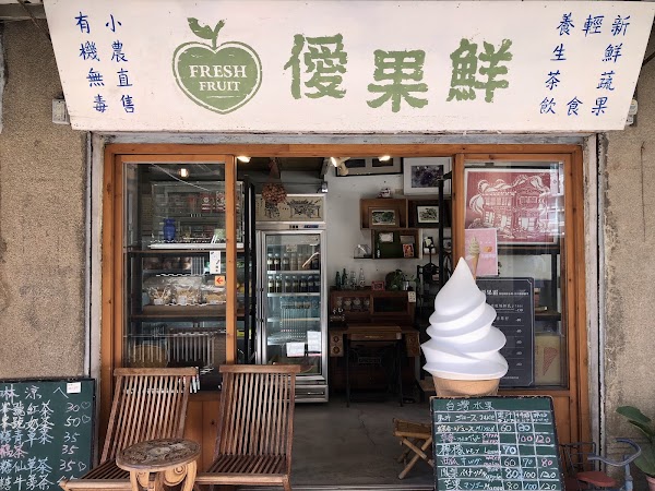 Xufenghao (羾 Fruit Fresh)