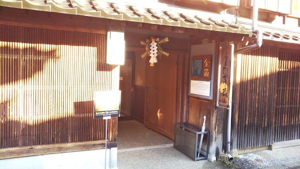 Hakuza Hikarigura Store 1