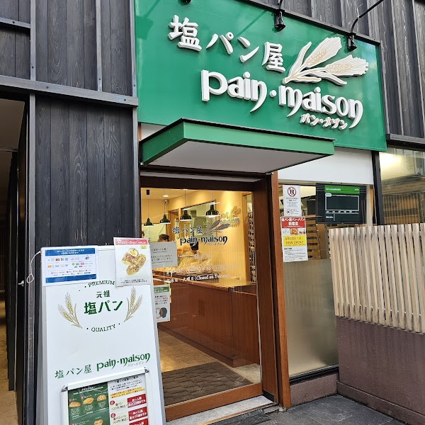 pain･maison Ginza 1