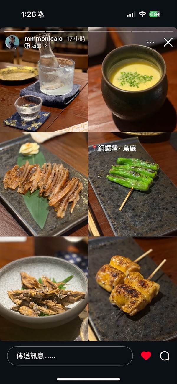 鳥庭 Toritei
