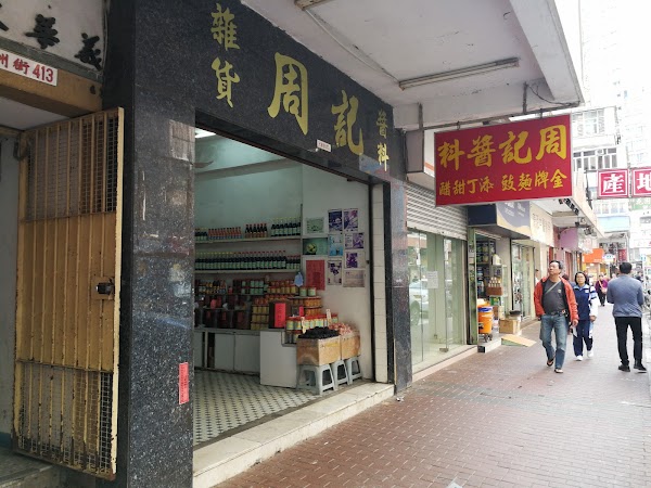Chow Kee Sauces