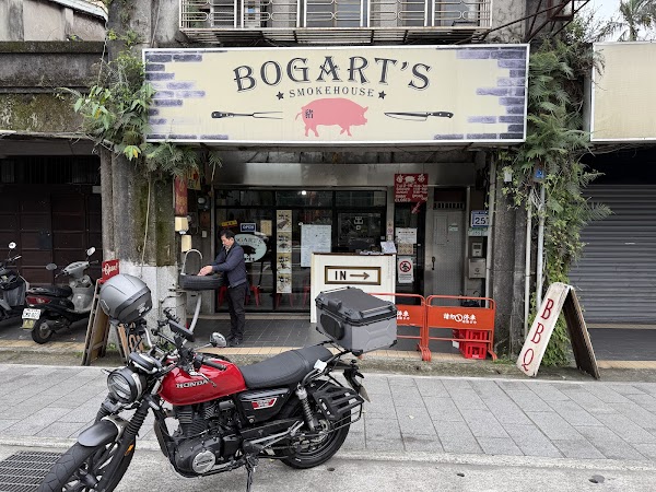 Bogart's Smokehouse Taipei (美式木柴煙燻屋)