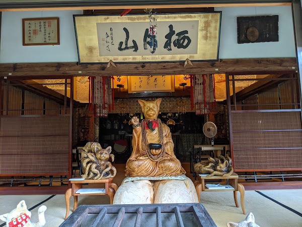 Unrinji (Cat Temple) 2