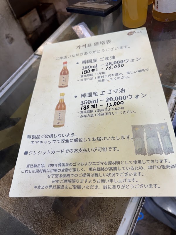 충북제유소(忠北製油所) 2