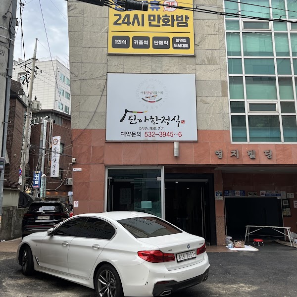 24시만화방 1
