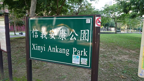 Ankang Park