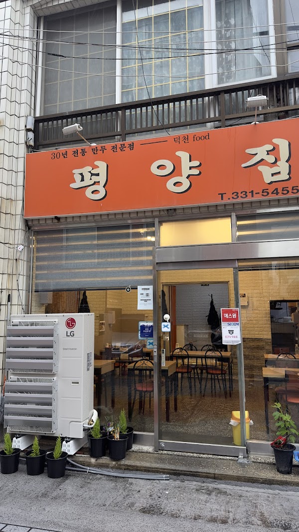 Busan Micheline Restaurants 13