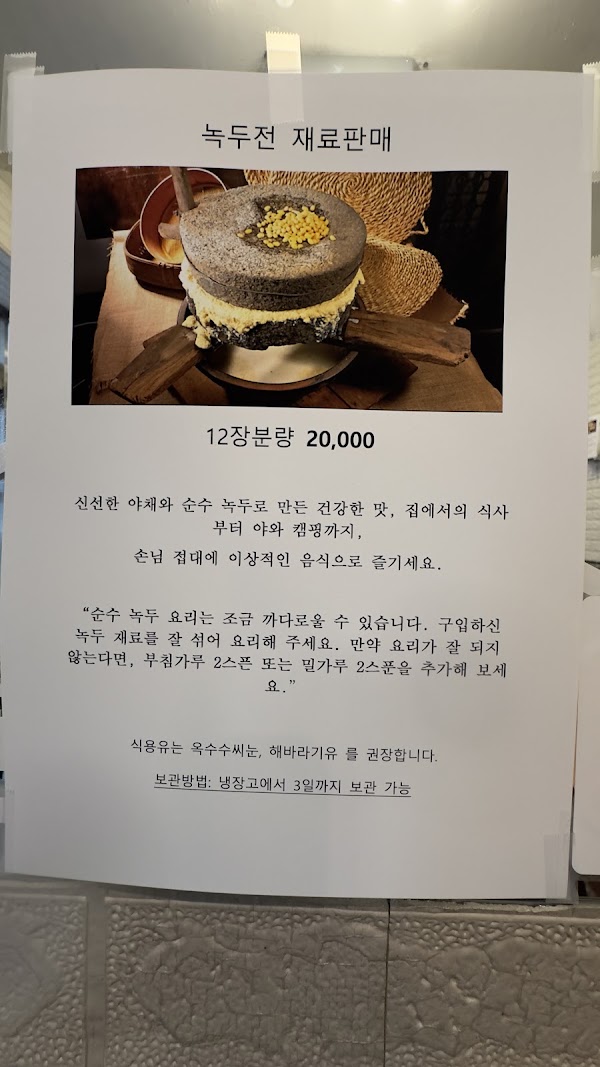 Pyeongyangjip 4