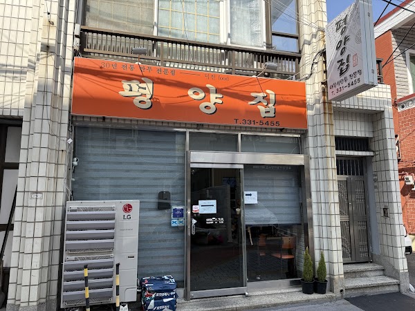 Pyeongyangjip 2
