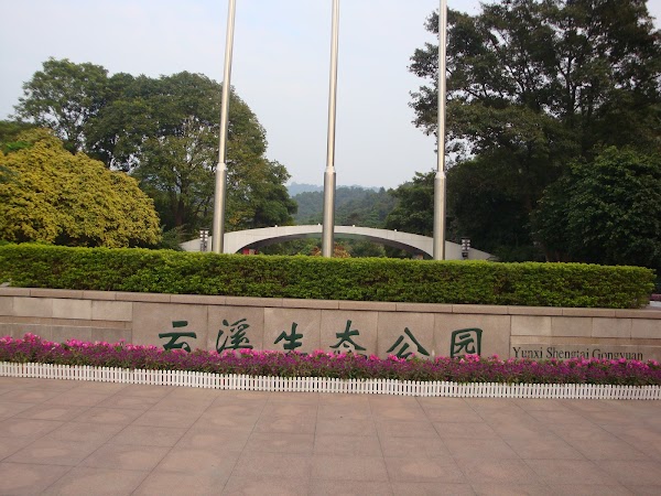Yunxi Ecological Park 1
