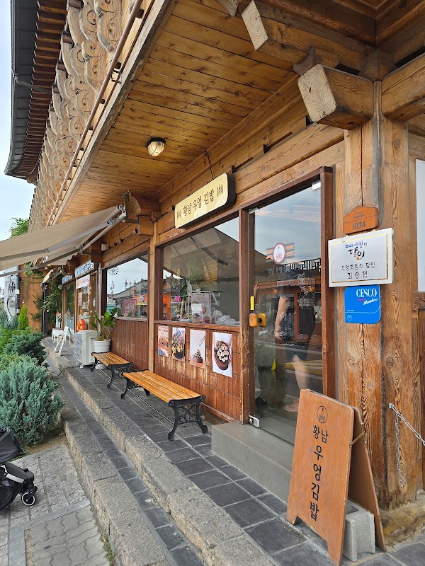Hwangnam Wooeong Gimbap 2