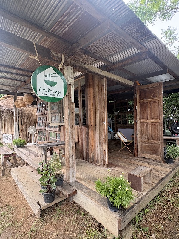 บ้านข้าวซอย เชียงดาว