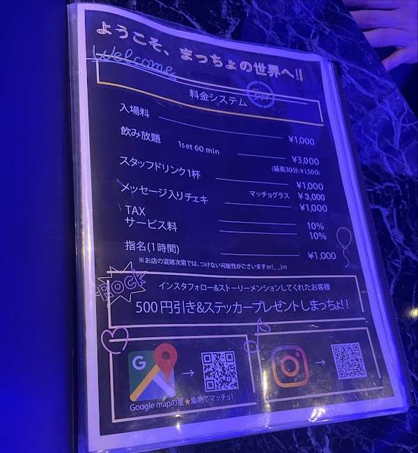 Muscle Bar Macho Macho Shinjuku 3