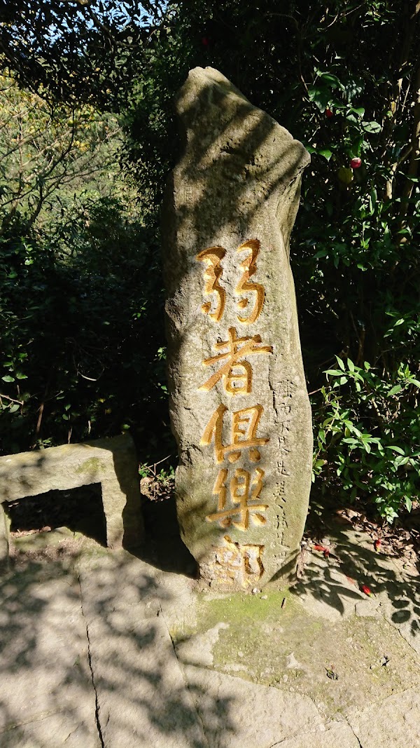 Entrance of Guanyin Mountain Yinghanling 2
