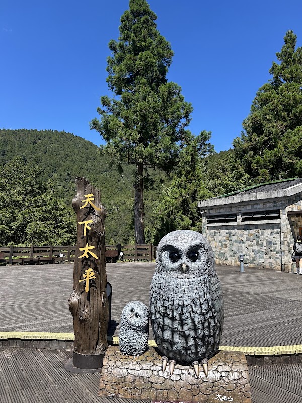 Taipingshan National Forest Recreation Area 2