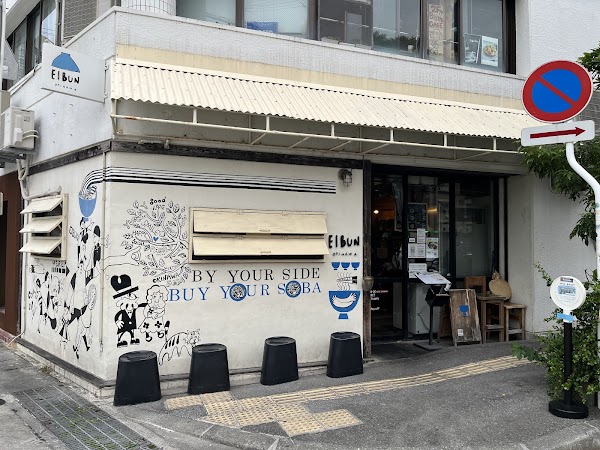 Eibun