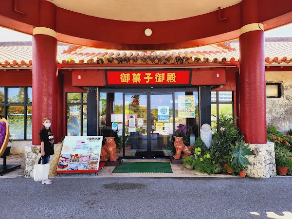 Okashigoten Yomitan Branch