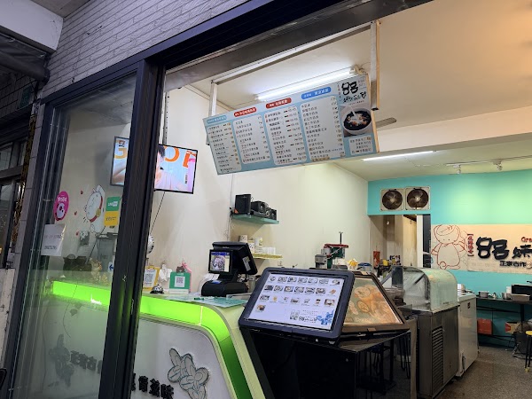 88 Grass Jelly (Guangming)