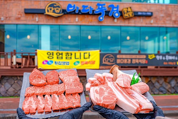 Bada Punggyeong 1