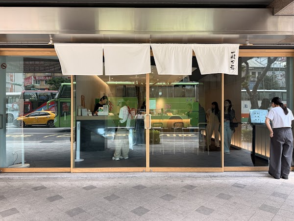 一粒萬福 台灣總店 2
