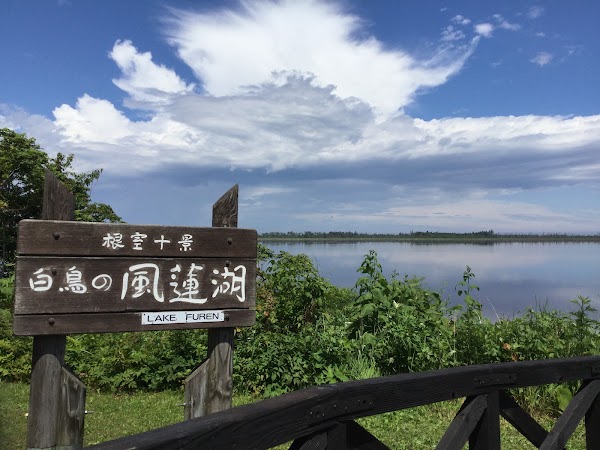 Lake Furen