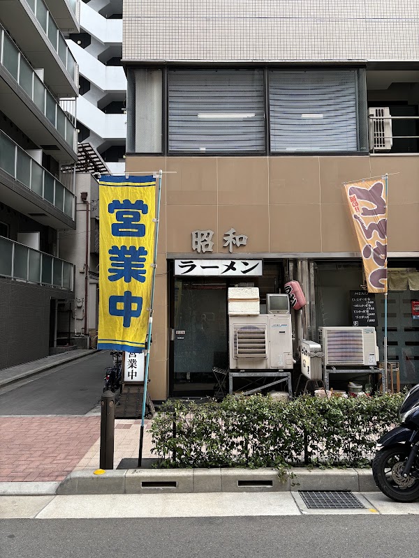 Ramen Showa