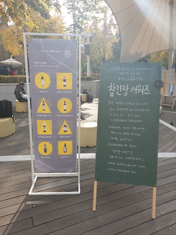 농부시장 마르쉐 5